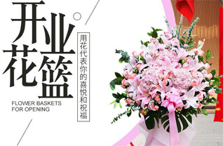 青海海东市民和县隆治乡翠泉村花篮配送